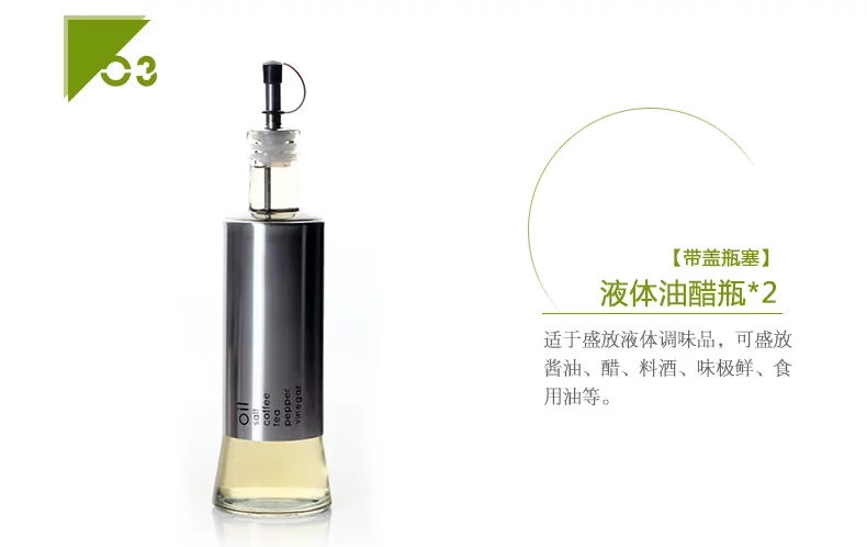 YD-T3加油瓶套装_09