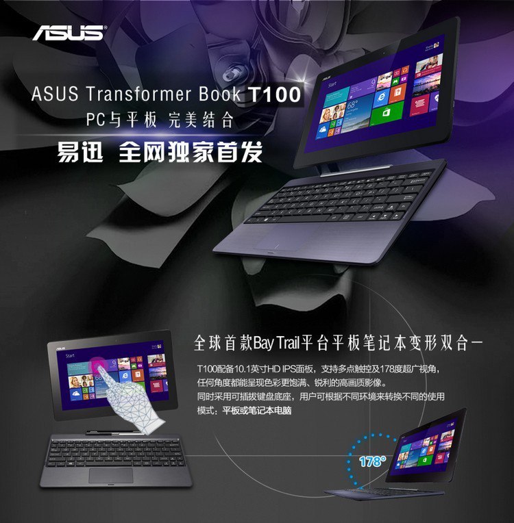 ноутбук ASUS TAICHI 21T100TA3740 ASUS ноутбук ASUS TAICHI 21T100TA3740 ASUS