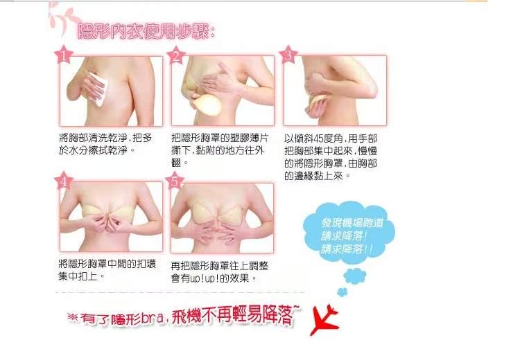 正品<em>硅胶</em>隐形<em>胸衣</em>聚拢婚纱<em>文胸</em>贴小<em>胸罩</em>超薄透