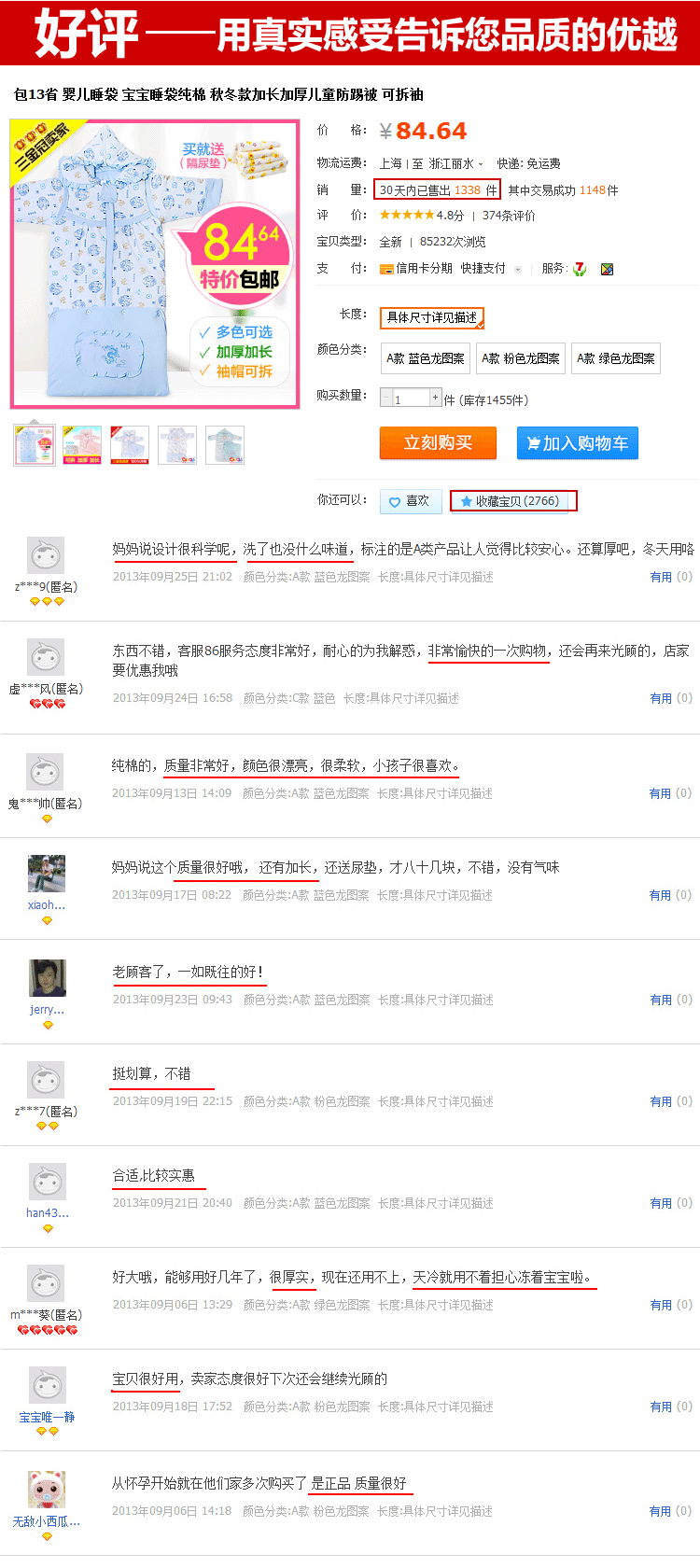 Спальные мешки, Конверты, Пижамы Yue Bei Спальные мешки, Конверты, Пижамы Yue Bei