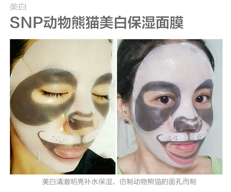 SNP动物熊猫美白保湿面膜_06