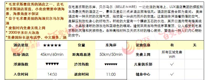  1美岸丽世（含销售用表）_11