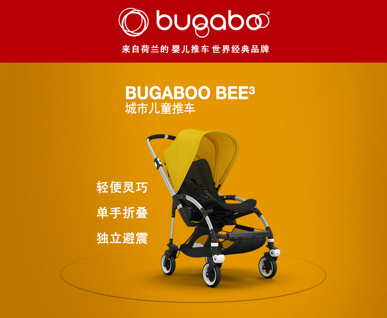 塔塔晒单：Bugaboo Bee3 婴儿推车 - 第1张  | 淘她喜欢