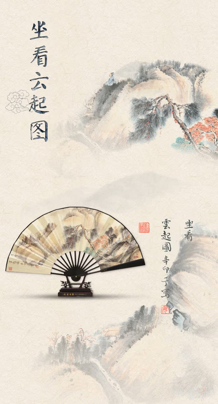 Веер Ji Shin Веер Ji Shin