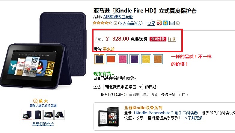 Планшет Amazon Kindle Fire Hd (32G) Планшет Amazon Kindle Fire Hd (32G)