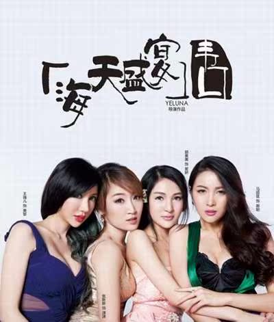 2013国产写实《海天盛宴·韦口》