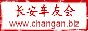 长安车友会 车主交流平台