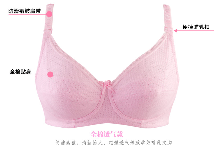 <em>婷妃 孕妇内衣</em> 喂奶<em>胸罩</em> 哺乳<em>文胸</em> 孕妇<em>文胸</em> 纯