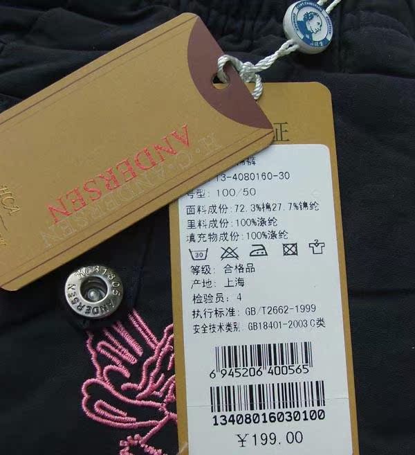所售物品全部无吊牌
