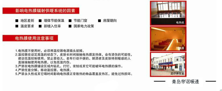 Нагревательный мат 韩国三昌电热膜板面状电地暖膜碳纤维电地暖碳晶发热膜电暖炕安装 Daeyoo