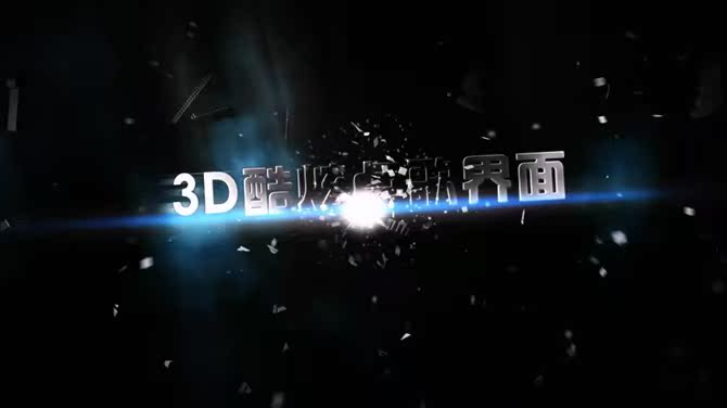 佰视音乐3D魔方高清KTV点歌系统 3D网络版v