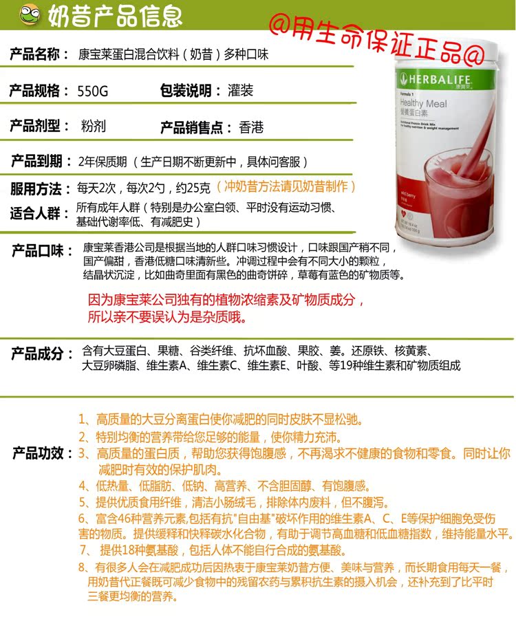 herbalife香港康宝莱奶昔套餐 营养代餐奶昔曲奇口味蛋白混合饮料