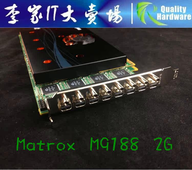 Видеокарта 迈创 matrox m9188 pcie 2gb 单卡8屏或16屏拼接分屏显卡minidp
