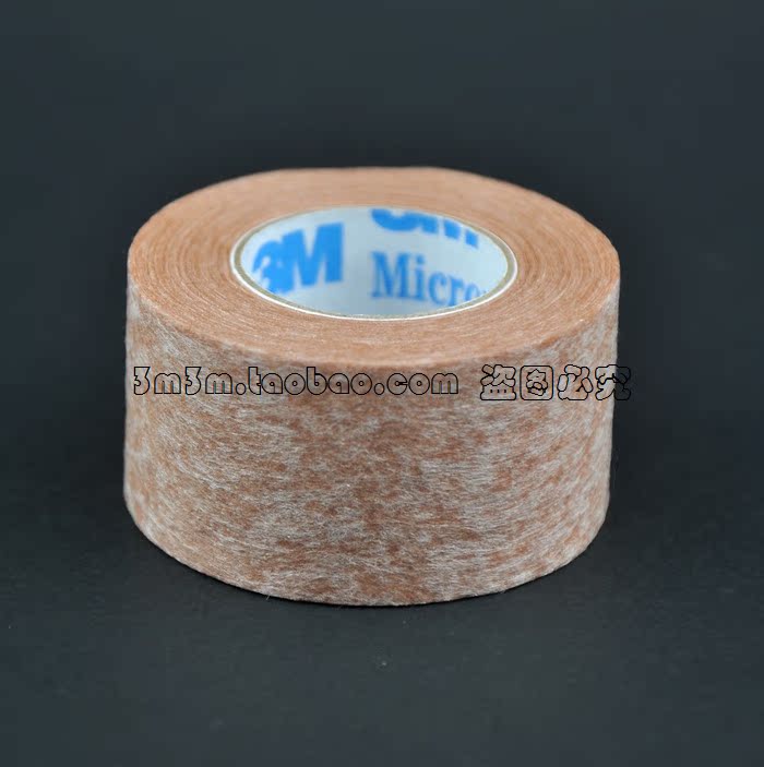 美国进口 正品 3M 医用通气胶带 肤色纸胶 2.5c
