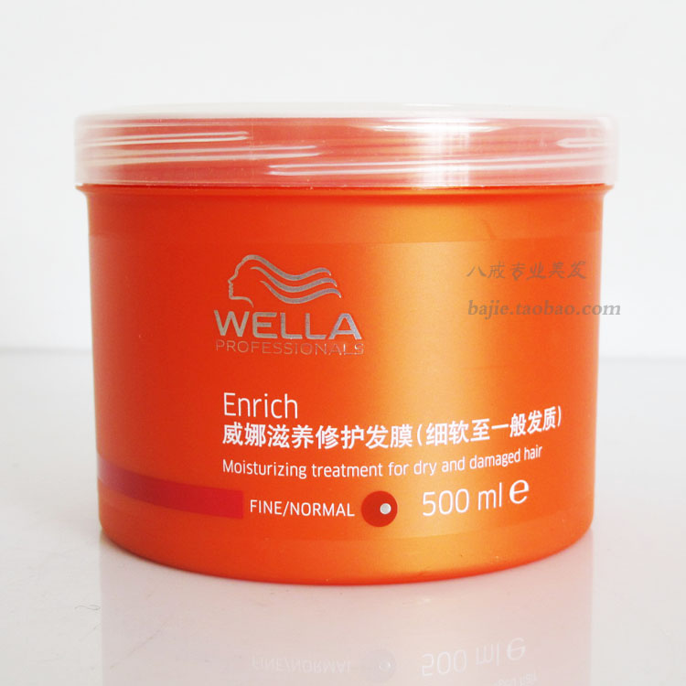 进口正品威娜滋养修护<em>发膜</em>500ml <em>细软</em>至一般头