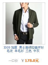 荣澜羊毛衫淘宝网
