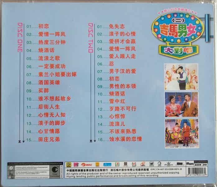 <em>闽南语</em>VCD 吉马<em>男女</em>大<em>对唱</em> 2碟 初恋 爱情一阵