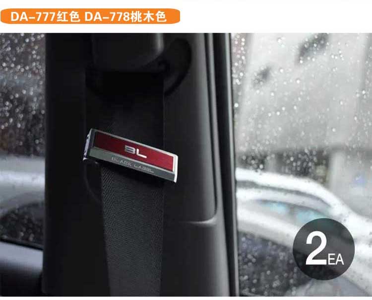 韩国Fouring汽车安全带夹 卡夹 松紧夹 调节器 车用保险带固定夹