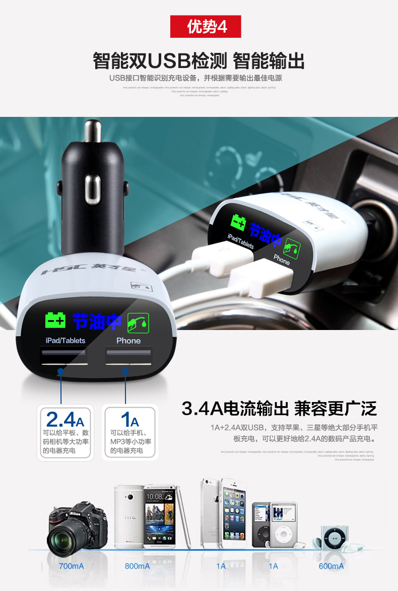 英才星汽车节油器 智能节油液晶式显示 提动力 带3.4A双USB