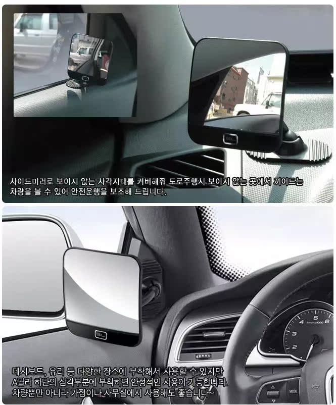 韩国Fouring可调式随意贴室内倒车补助镜 辅助镜 防死角镜 盲点镜