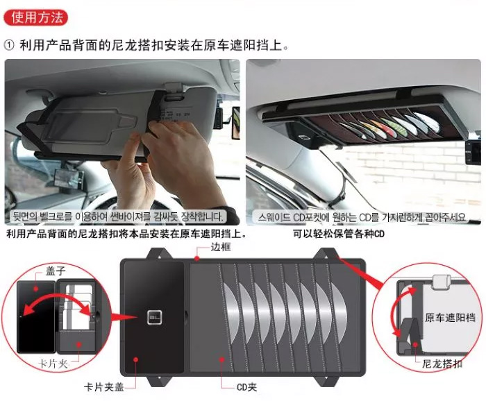 韩国Fouring多功能汽车遮阳板CD夹+卡片夹 CD袋 驾驶证件夹正品