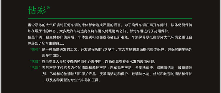 英国钻彩漆面密封剂车漆保护剂 车身上光防水镀膜剂汽车用品包邮