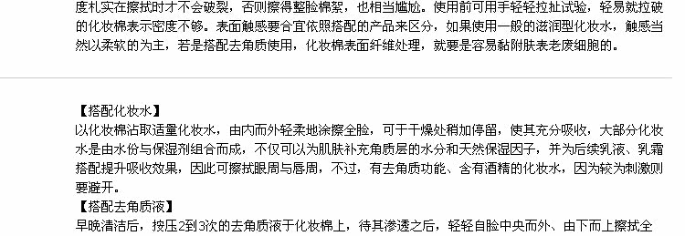 正品 日本天然轻薄化妆棉升级版228片入 化妆工具 闺秀名妆推荐！