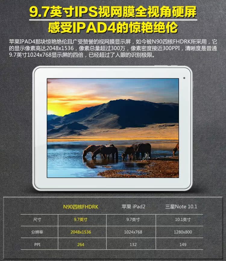 Планшет Window N90 FHDRK(16G)9.7 IPS 2048X1536 2G Планшет Window N90 FHDRK(16G)9.7 IPS 2048X1536 2G