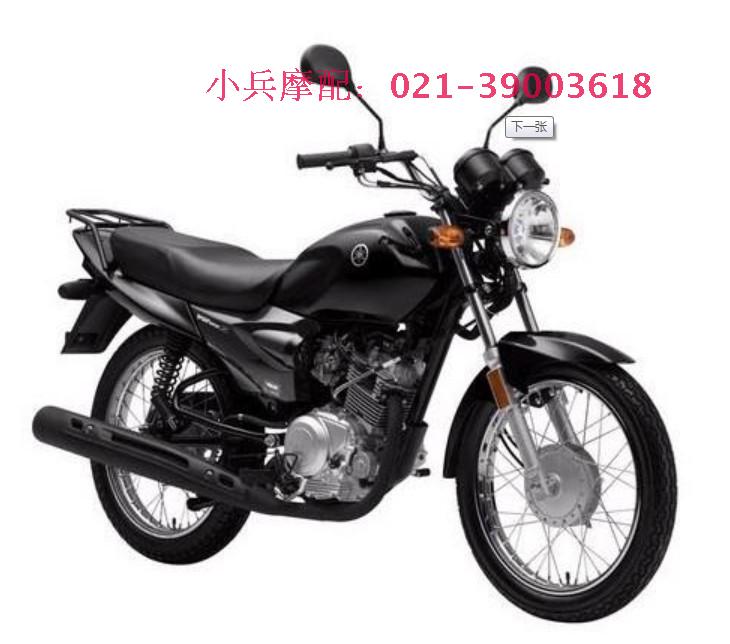 【建设雅马哈YB125Z导流罩(头罩)(黑色)】