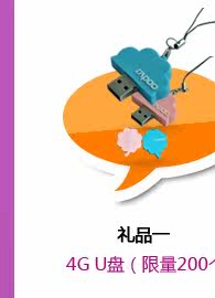 ��Ʒһ 4G U�̣�����200����