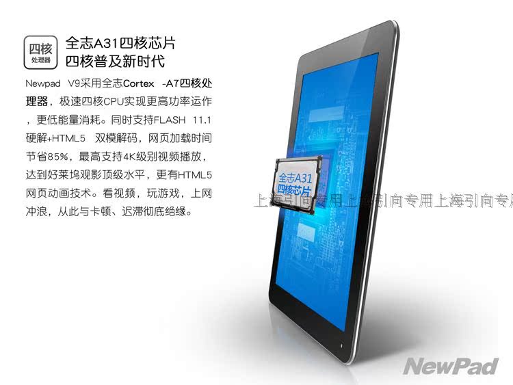 Планшет Newman Newsmy/V9(16G) 9.7 2G Планшет Newman Newsmy/V9(16G) 9.7 2G