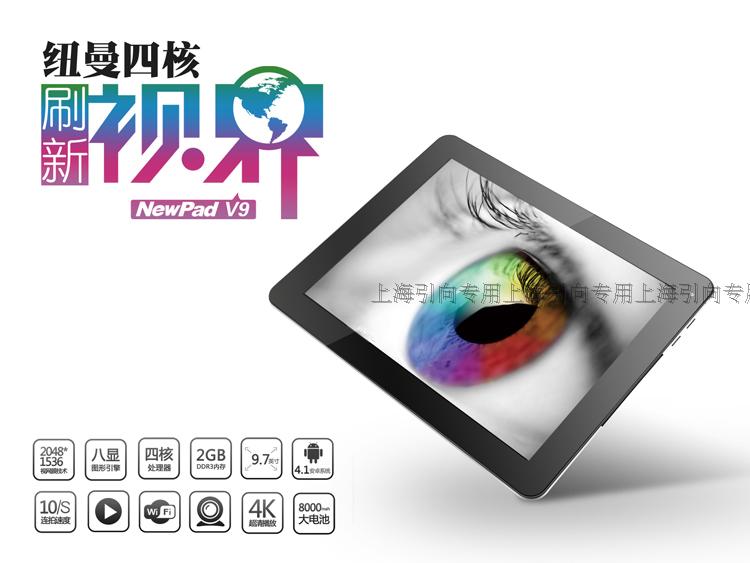 Планшет Newman Newsmy/V9(16G) 9.7 2G Планшет Newman Newsmy/V9(16G) 9.7 2G