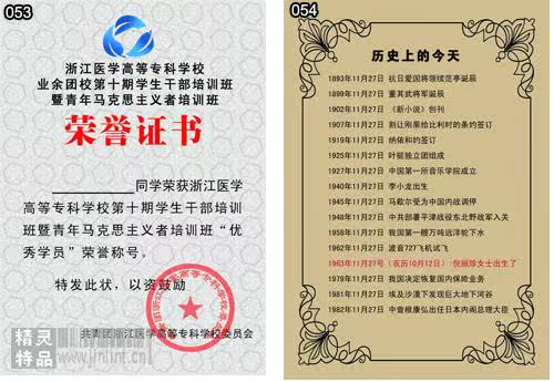 结婚证<em>保证书</em>趣味男<em>女友</em> 个性定制生日情侣朋