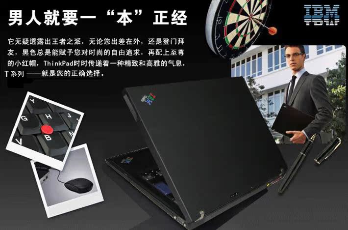 ноутбук Thinkpad IBM T60 Thinkpad ноутбук Thinkpad IBM T60 Thinkpad