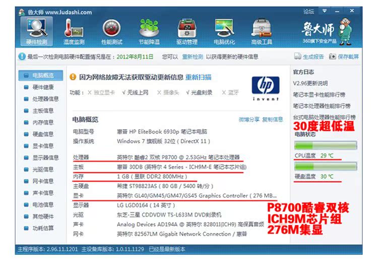 ноутбук Hewlett/Packard HP 6930P 14 Hewlett-Packard ноутбук Hewlett/Packard HP 6930P 14 Hewlett-Packard