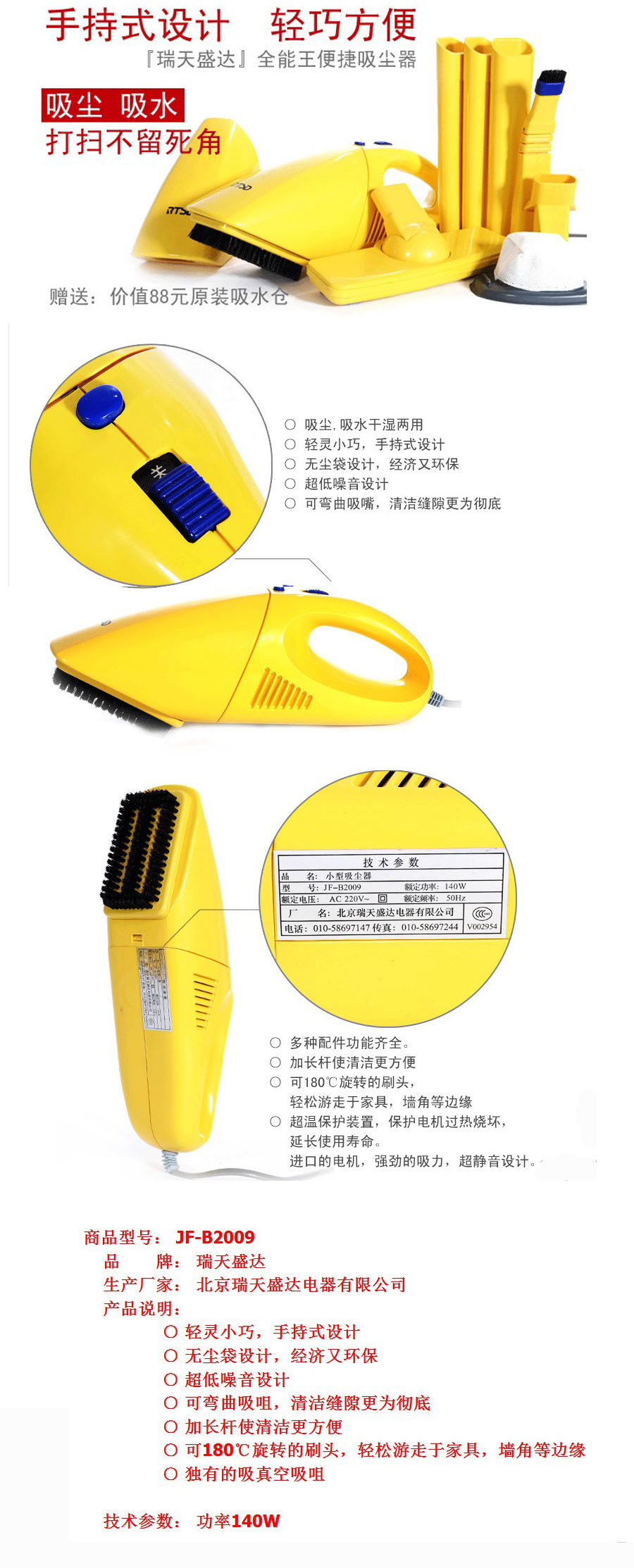 正品电视购物小灵风多功能瑞天盛达全能王便捷吸尘器jf-b2009