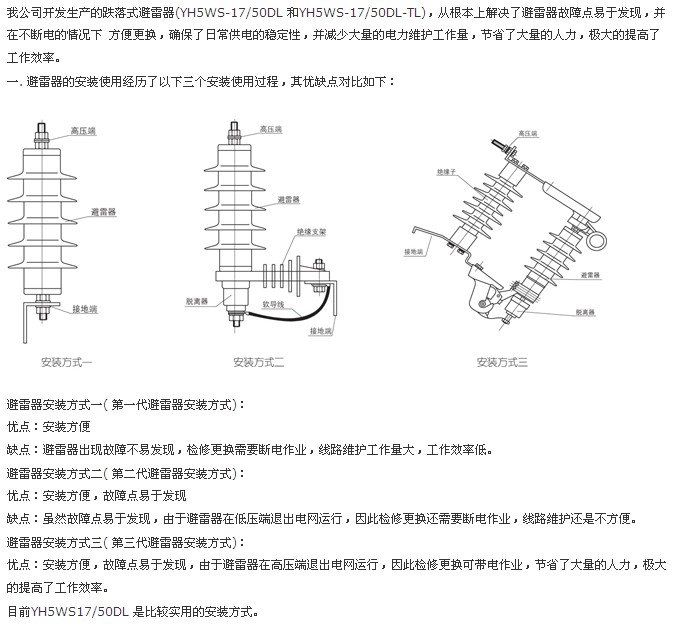 YH5WS-17/50DL-TB复合式跌落图片氧化锌避雷器大全包坏笑的坏外套的表情图片