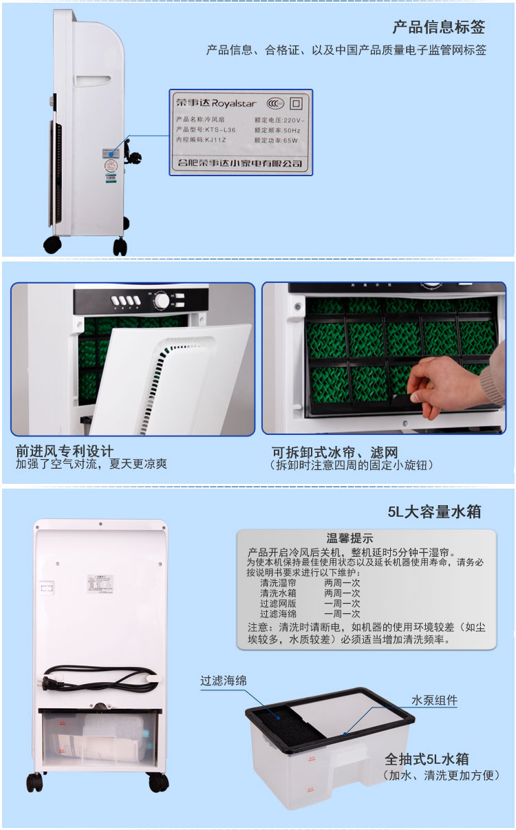 荣事达空调扇kj11z 单冷空调扇 机械冷风扇 冷风机空调扇冰晶