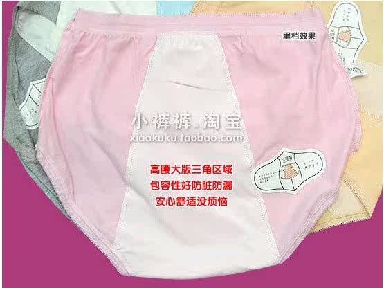 <em>女人</em>经期弄脏被子<em>真麻烦</em>呀 - 妇幼用品 - 搜惠州