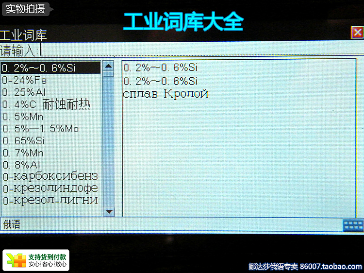 Электронный словарь Other brands Электронный словарь Other brands