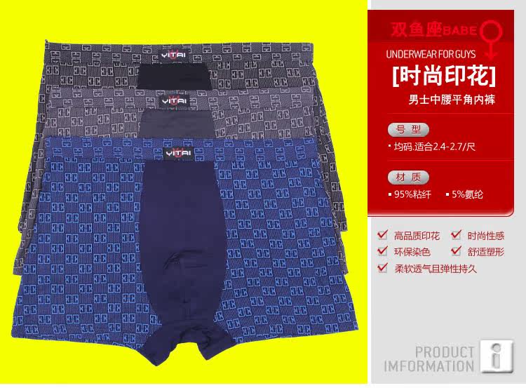6条包邮莫代儿印花平角男士<em>内裤男囊袋</em>竹纤维