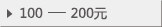 100-200