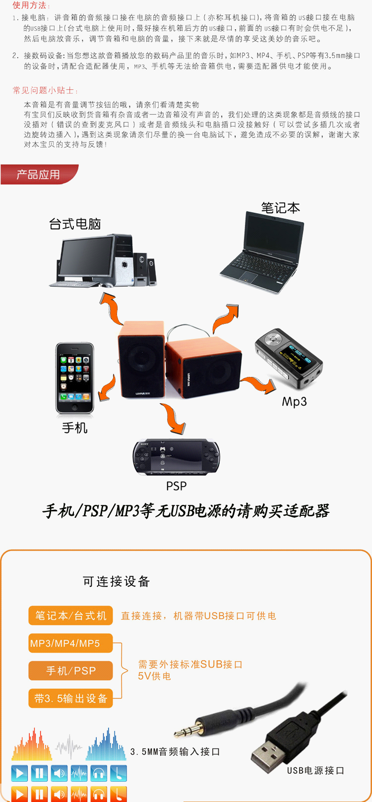 звуковые устройства Music put 3D LF звуковые устройства Music put 3D LF