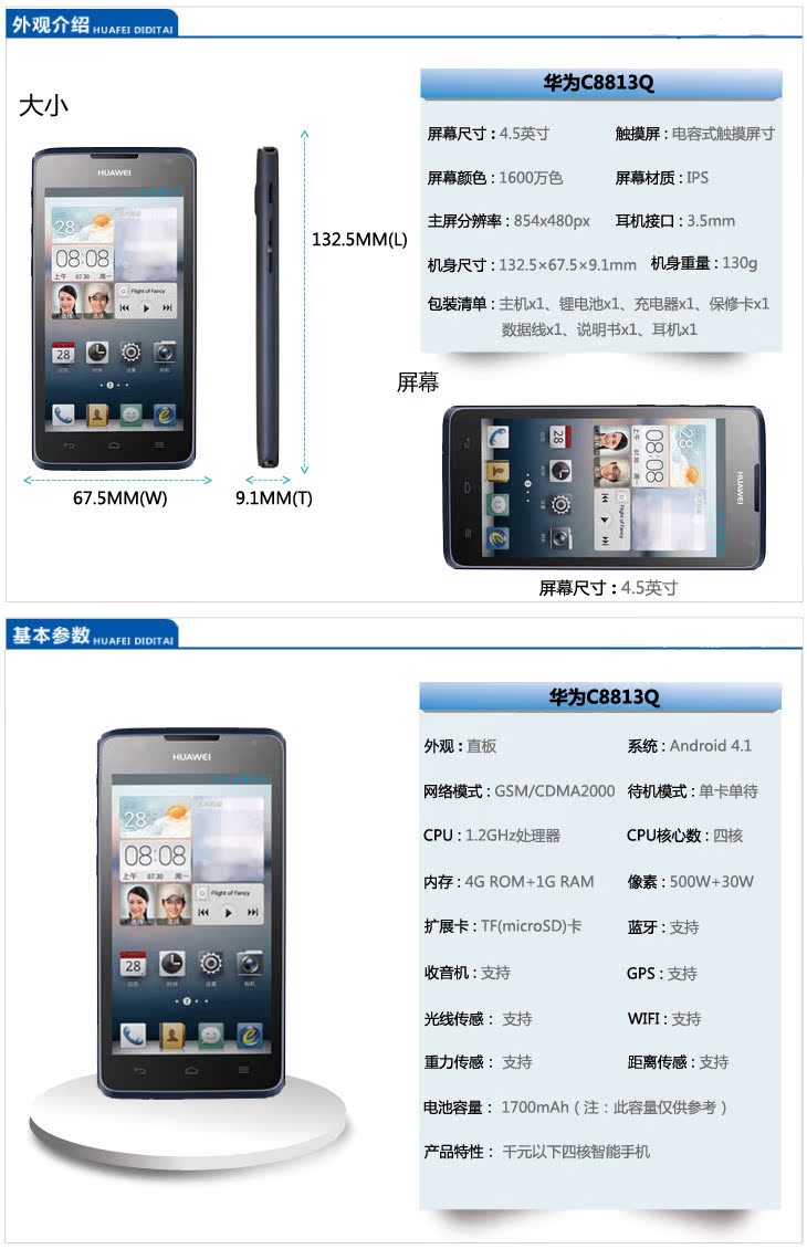 Мобильный телефон Mann Huawei/C8813Q 1GRAM 4.5 Мобильный телефон Mann Huawei/C8813Q 1GRAM 4.5
