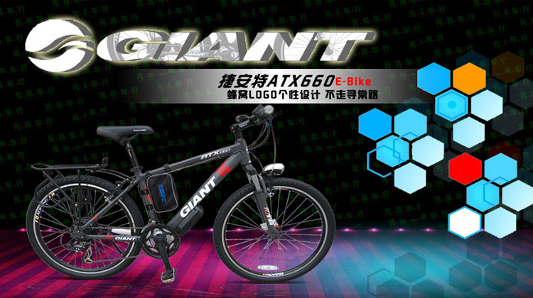 Электрический велосипед Of Giant 26 ATX660 ATX666 Электрический велосипед Of Giant 26 ATX660 ATX666