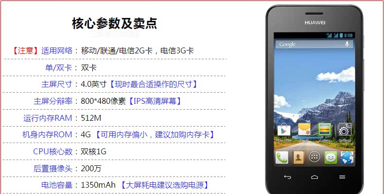 Мобильный телефон Huawei 2180 Y321-C00 Мобильный телефон Huawei 2180 Y321-C00