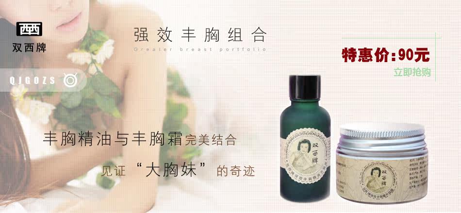 双西丰胸 双西丰胸