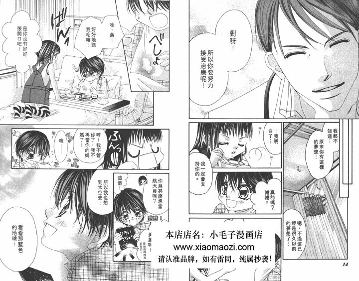 《青木琴美漫画作品合集/<em>我的</em>初恋<em>情人</em>/<em>妹妹恋</em>