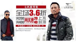 七匹狼共赢专卖店