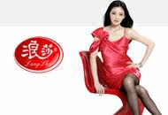 浪莎袜业 不只是吸引